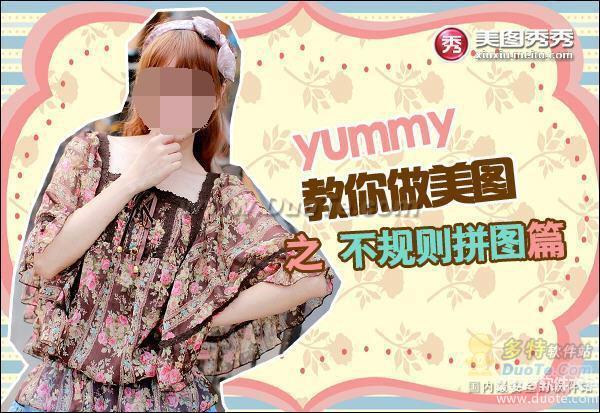 YUMMYͼ֮ƴͼɹ