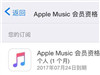 Apple MusicѶײѡ99ԪͿGet!