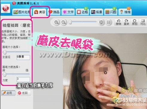 彩妆搭 潮流风尚秀出时尚MM