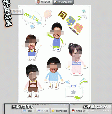大作战 “摇”你《一起来看流星雨》
