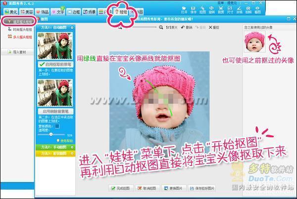 妈妈必学　三招让宝宝照片动起来