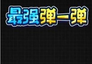 ΢ǿһô棿΢ǿһϷ