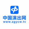 演信中国演出网
