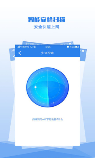 WiFi鿴