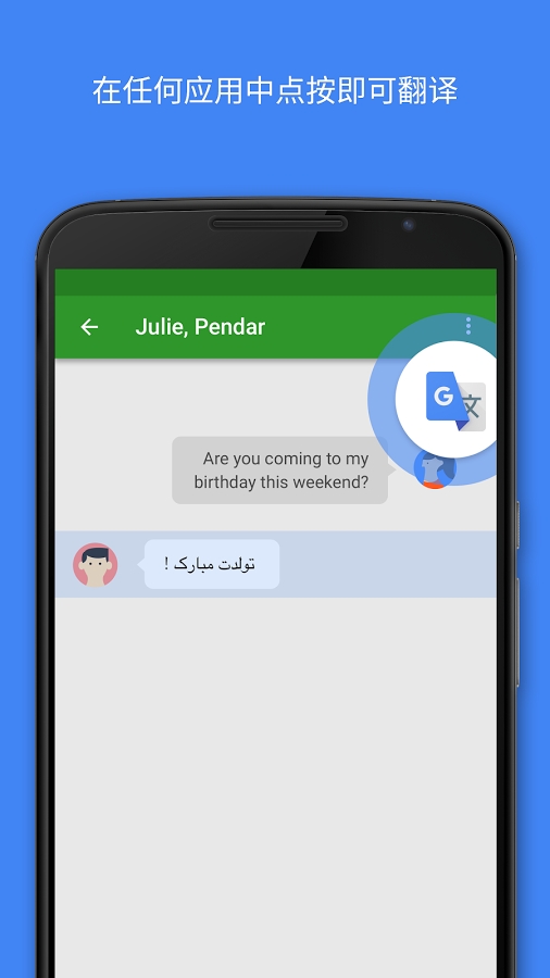 Google 