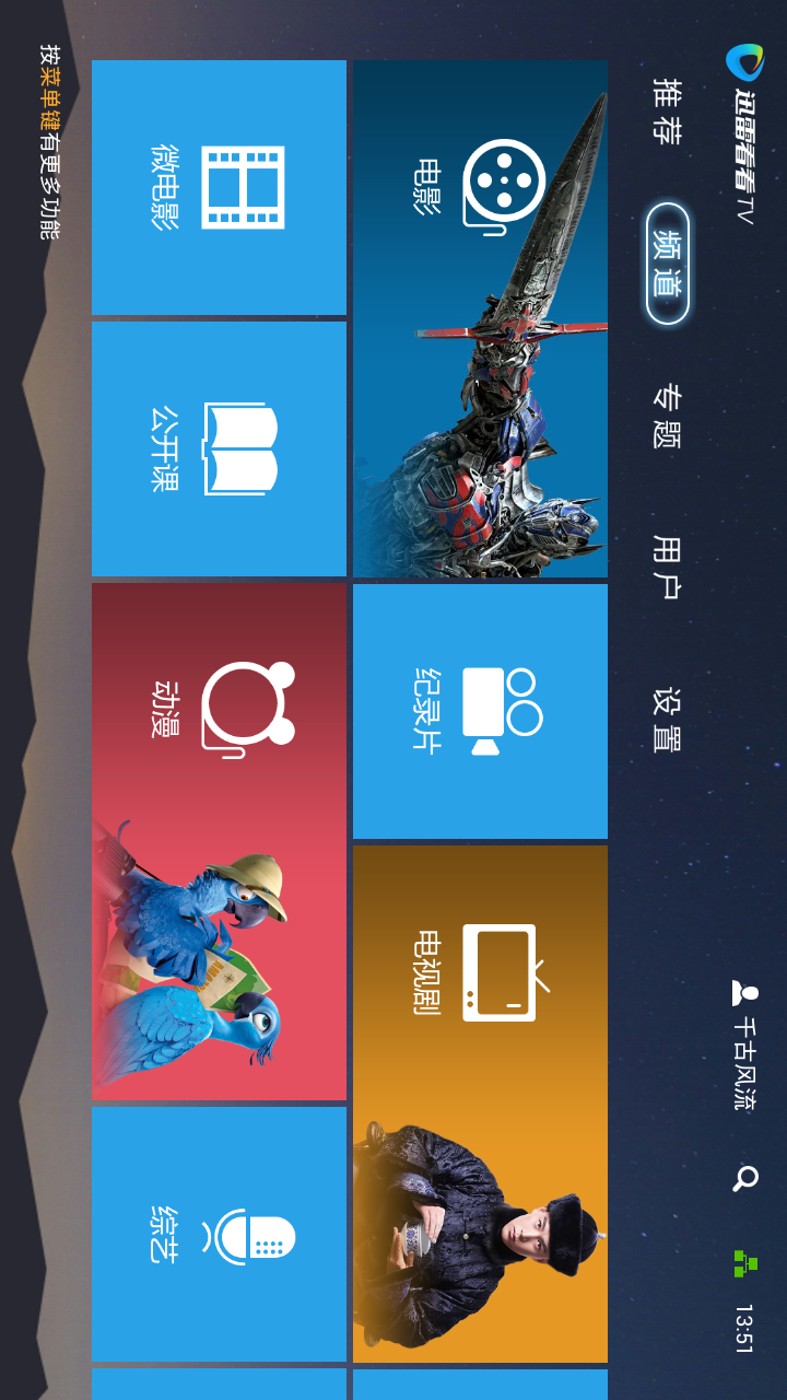 Ѹ׿TVͼ1