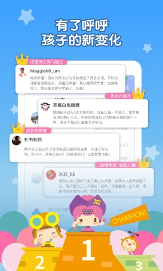 呼呼收音机