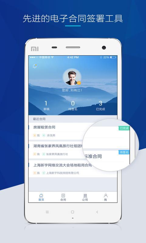 契约锁