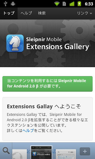  Sleipnir Mobile