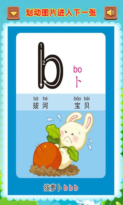 ͯѧƴ