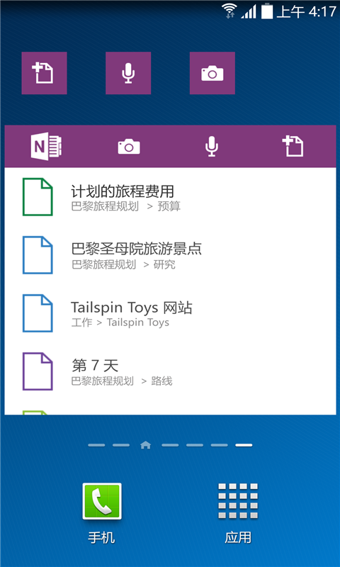 OneNoteͼ4