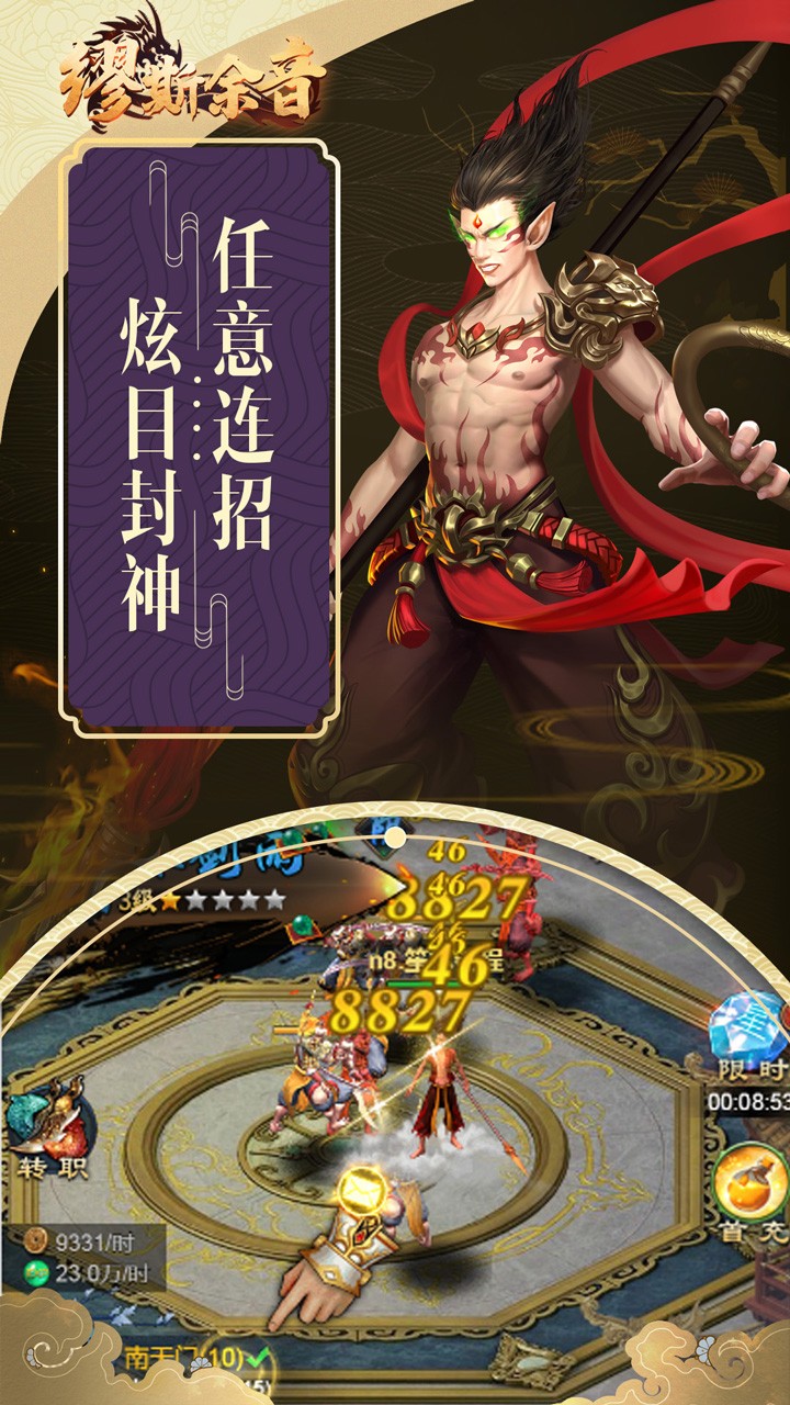 缪斯余音(封神篇)