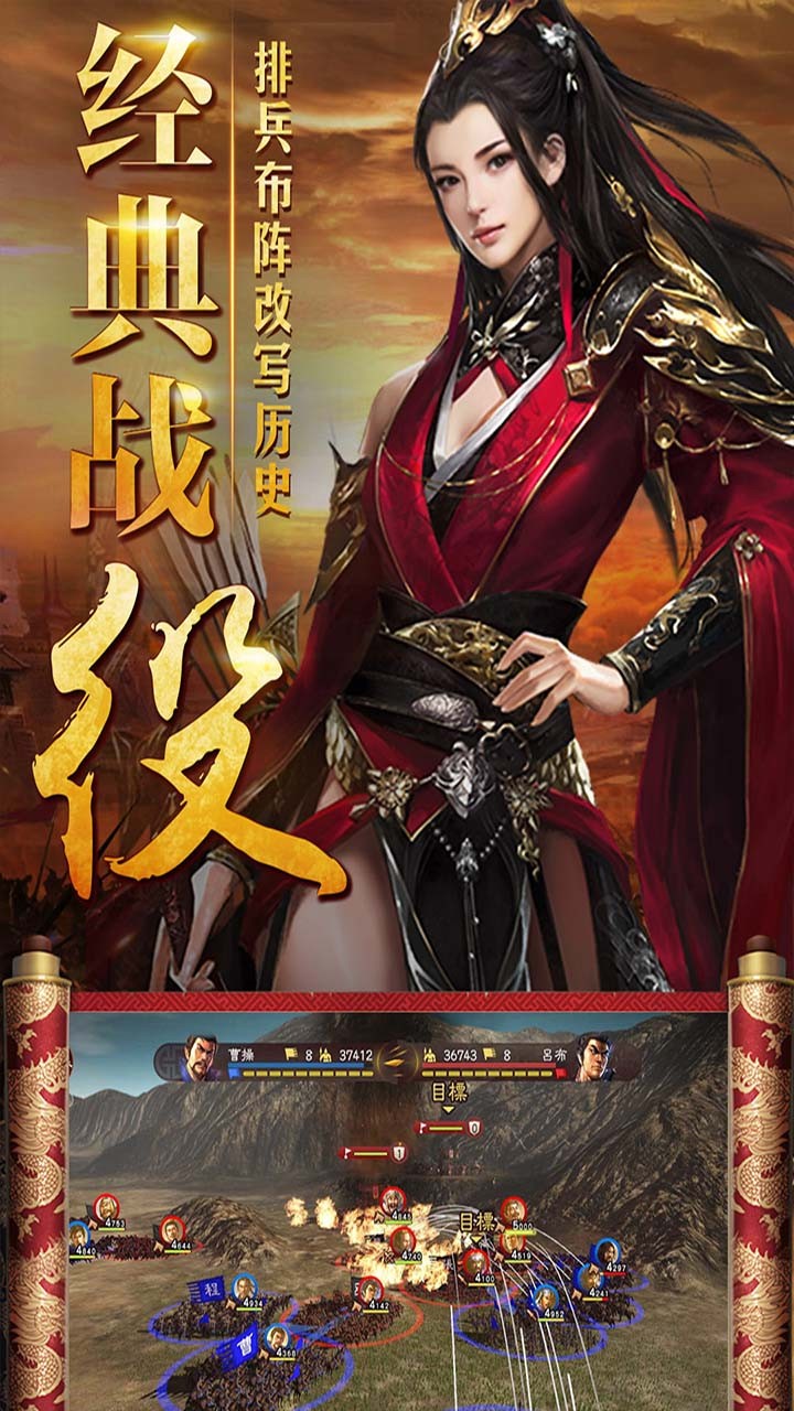 指挥前线（三国争霸）