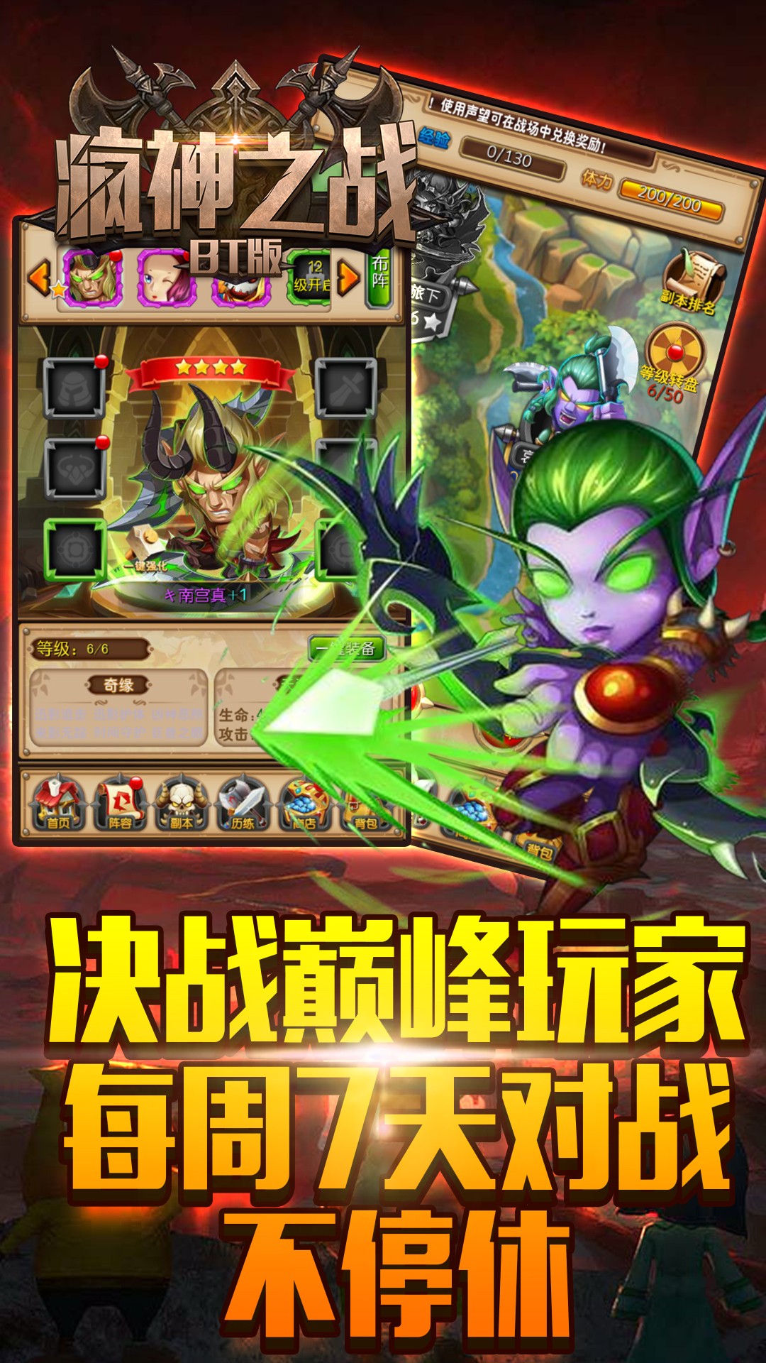 疯神之战BT