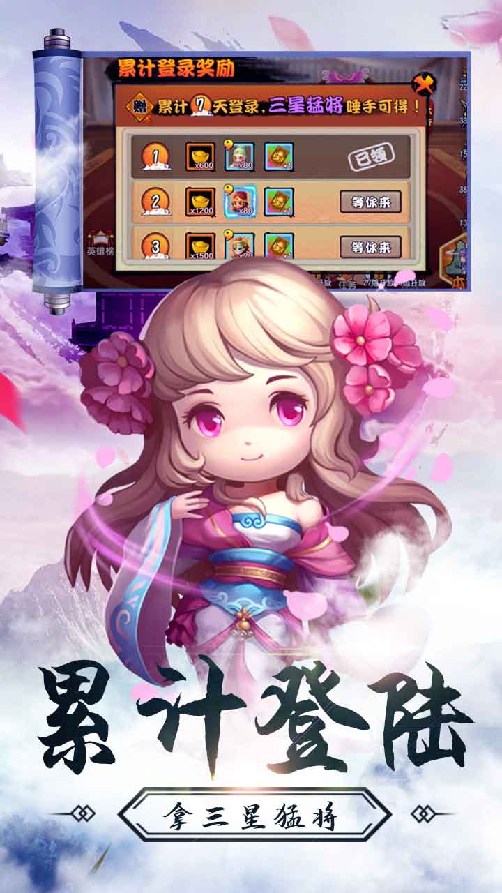 穿越三国(送VIP10)