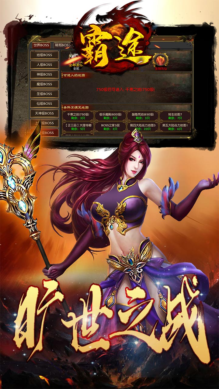 霸途BT（打金版）