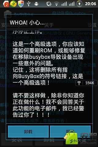 BusyBox(רҵ)