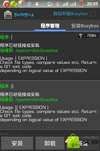 BusyBox(רҵ)