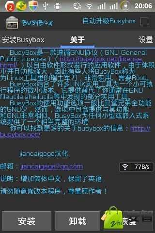 BusyBox(רҵ)
