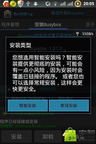 BusyBox(רҵ)ͼ4