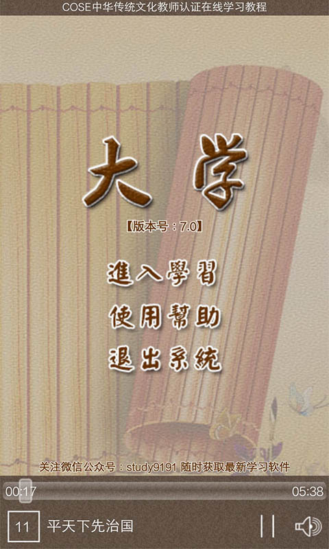 大学听读