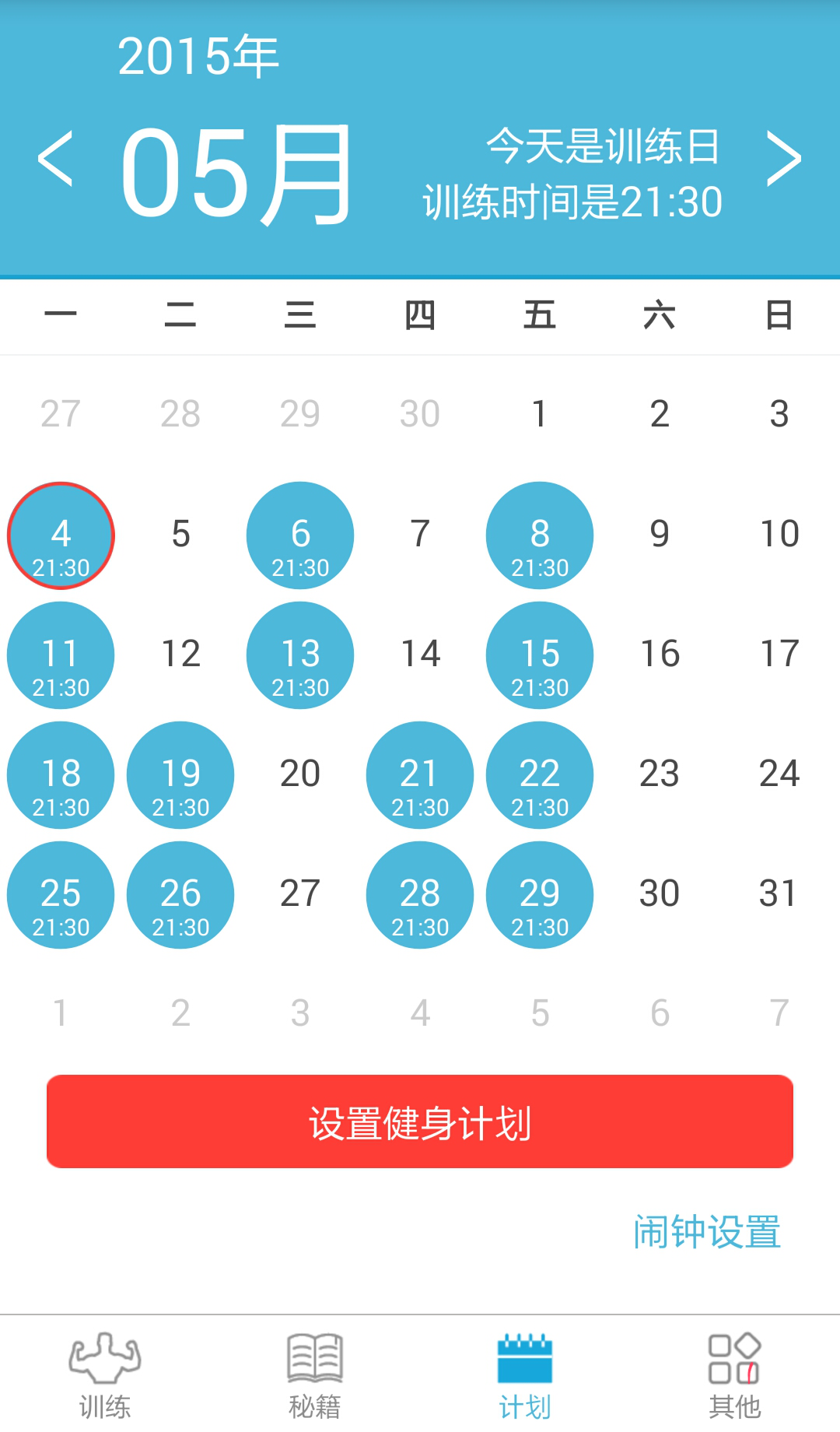 胸腹撕裂健身动画教程