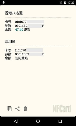 ѯ(NFCard)ͼ4