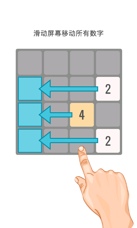2048İ