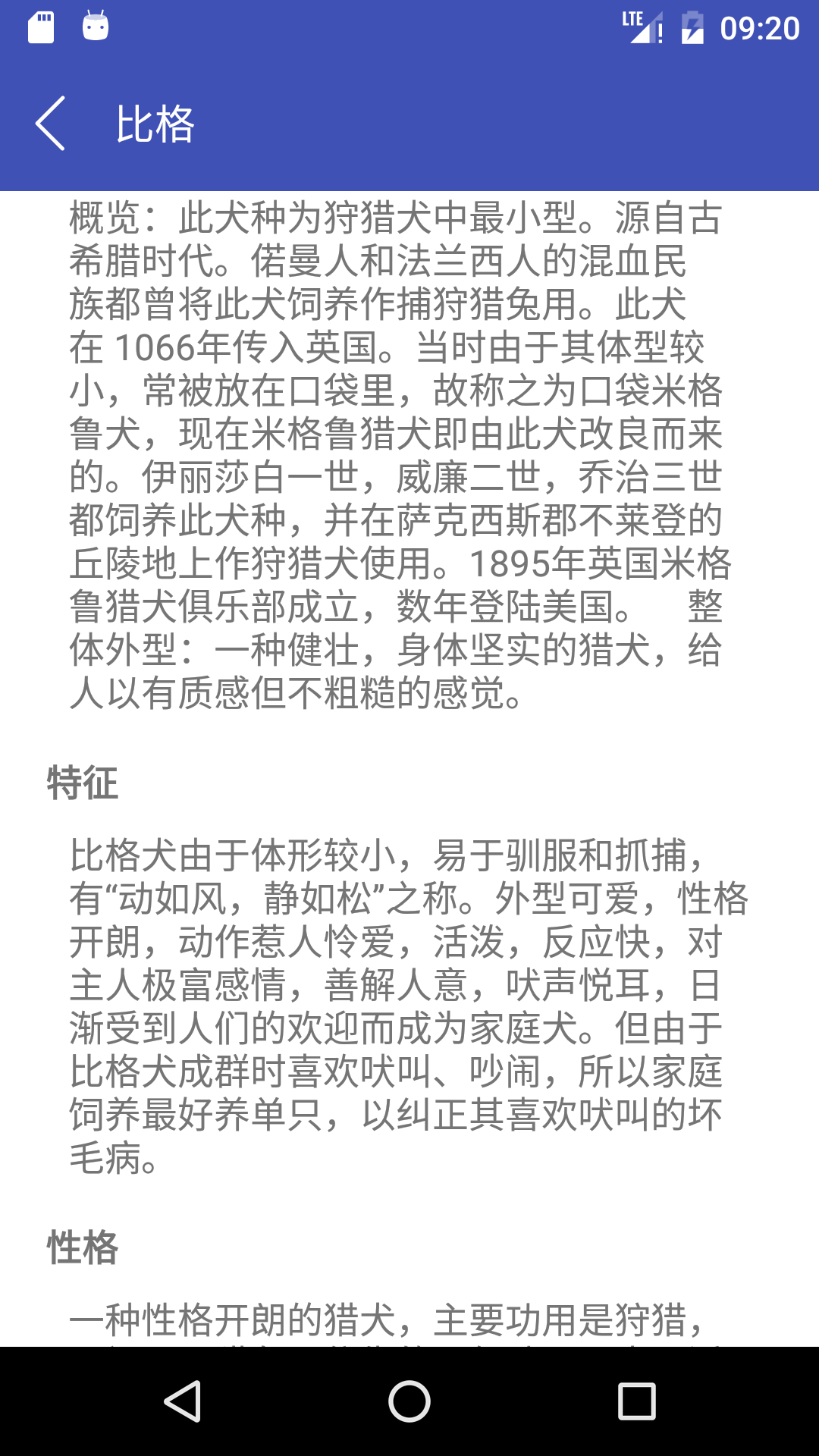 狗狗大全