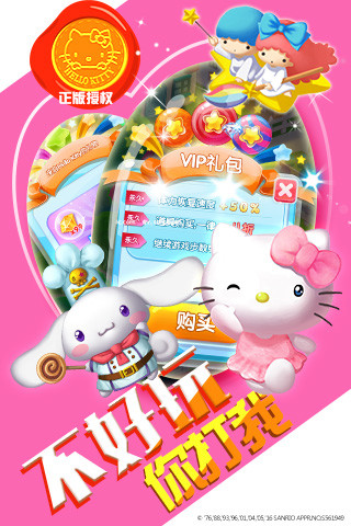 HelloKitty