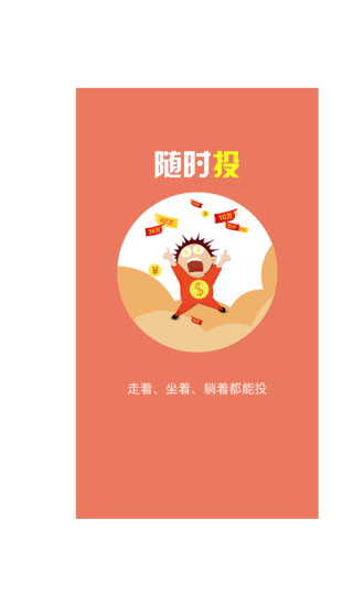 易天贷