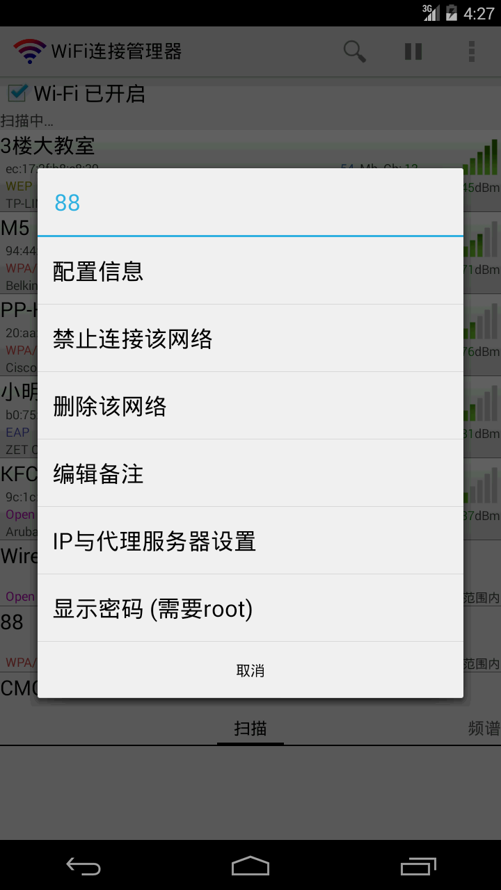 WiFiӹͼ2