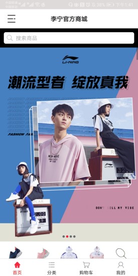 李宁