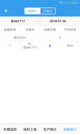 网泽通混凝土