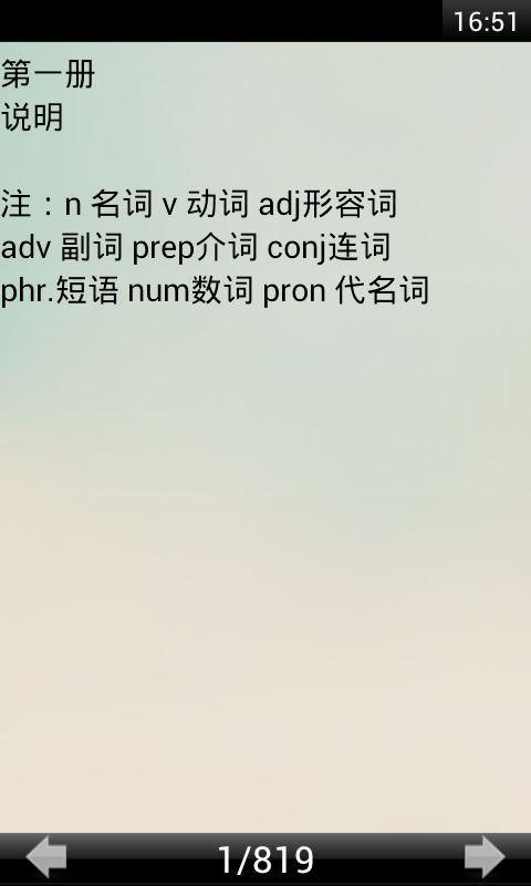 Ӣﵥʴȫͼ2