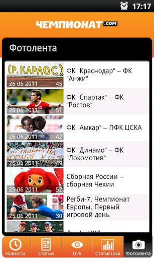 Championat.com
