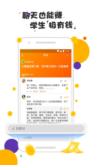 天天向上