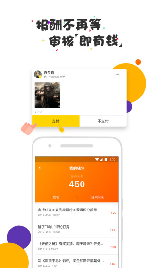 天天向上
