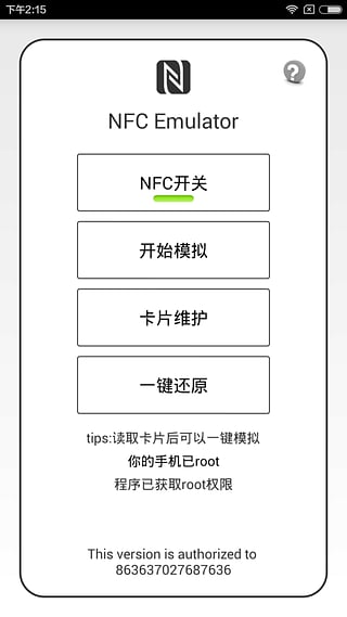 NFCŽģ:NFC Emulator