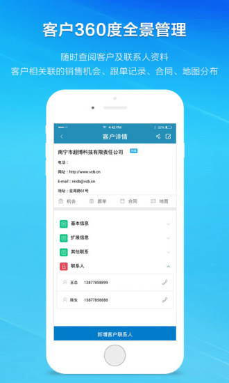 CRM