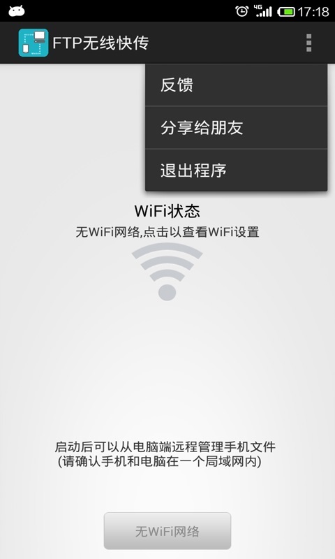 wifiļͼ3
