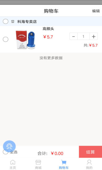 籨