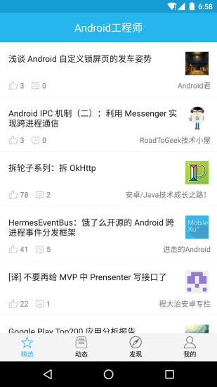 Androidʦ