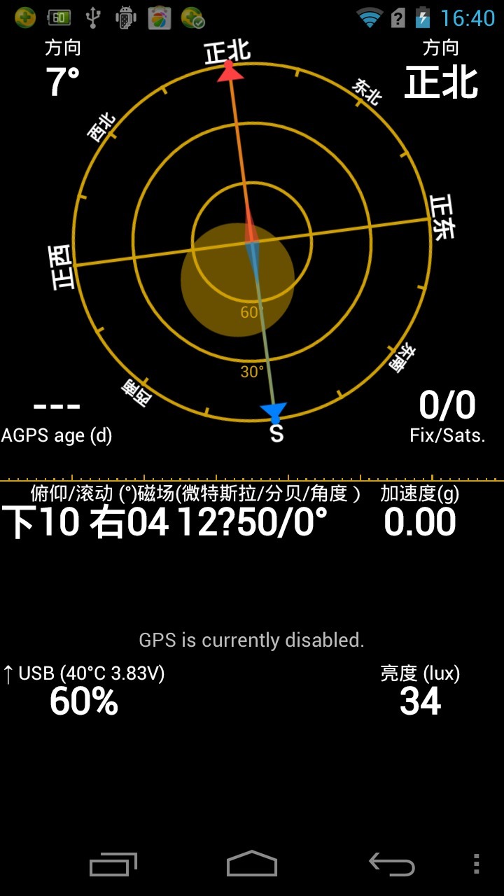 GPS Statusͼ1