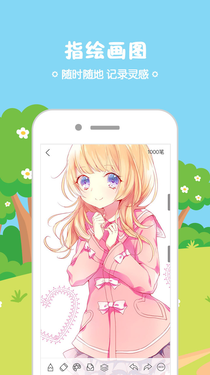 涯