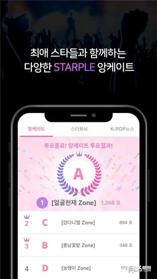 starple