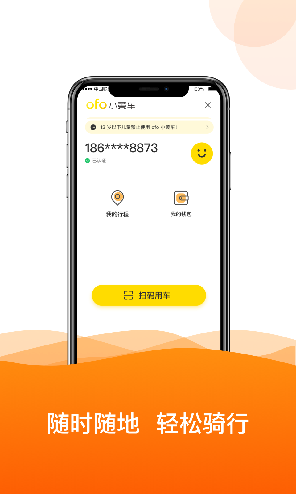 ofo