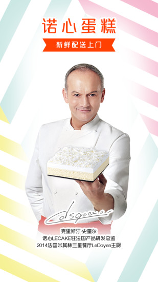 Lecakeͼ0