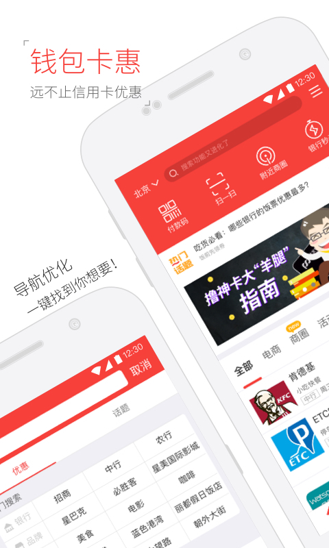 卡惠信用卡优惠