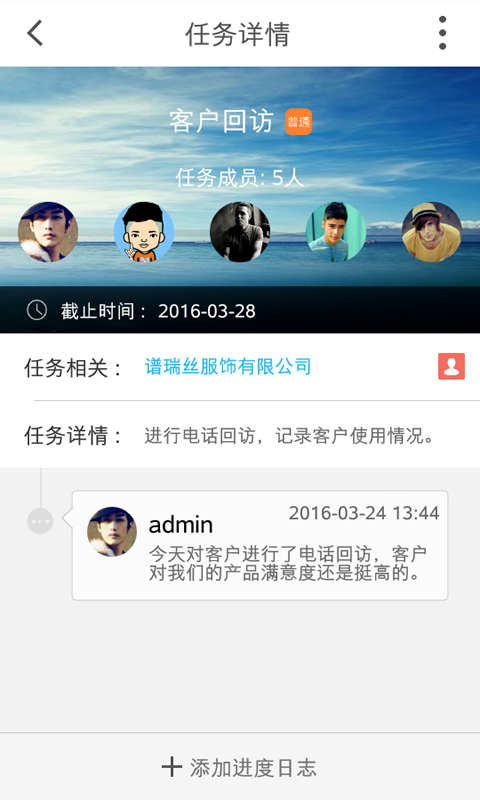 CRM